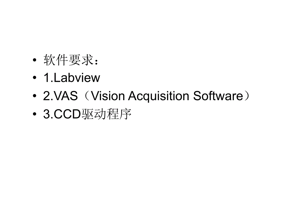 labview实现图像采集_第4页