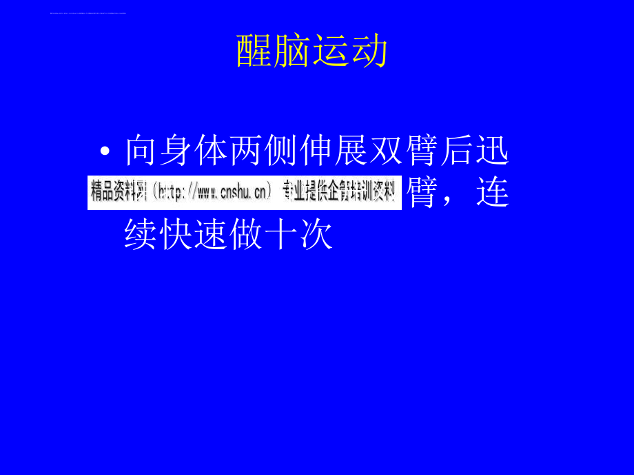 现代安全保卫工作实务专题讲义.ppt_第2页