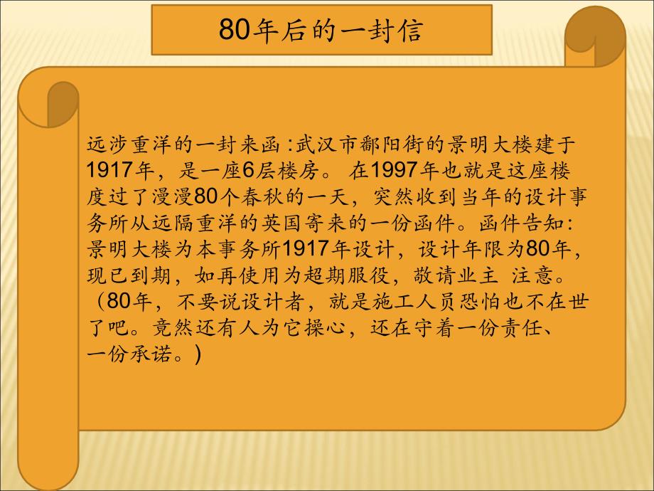 员工培训责任心.ppt_第3页