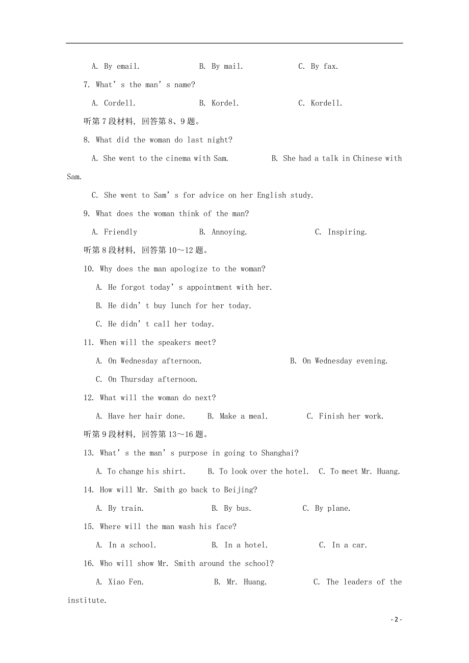 福建省宁德市高中同心顺联盟校2018-2019学年高二英语上学期期中试题_第2页