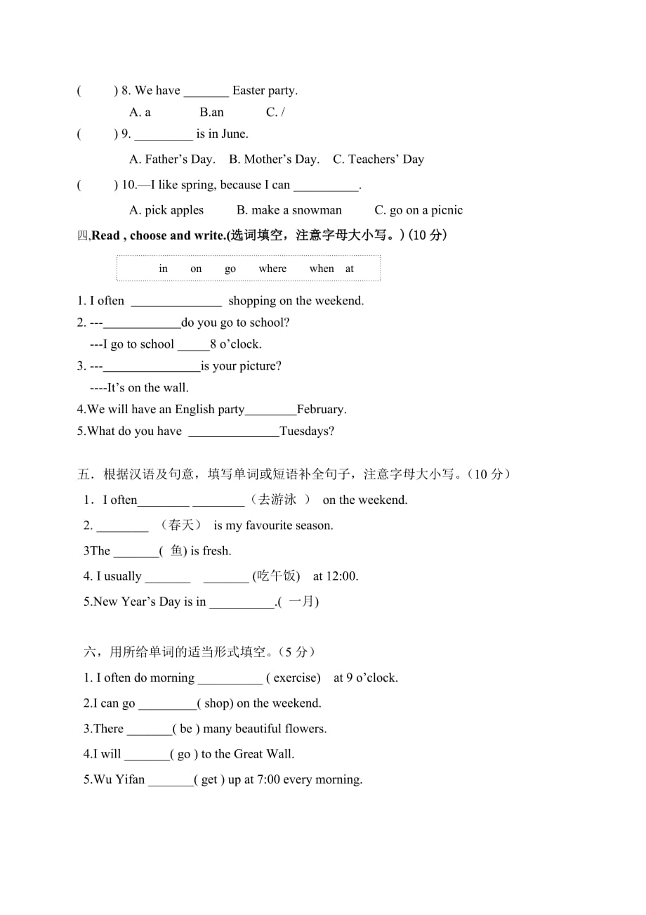 新版pep小学五年级英语下册期中试卷_第2页