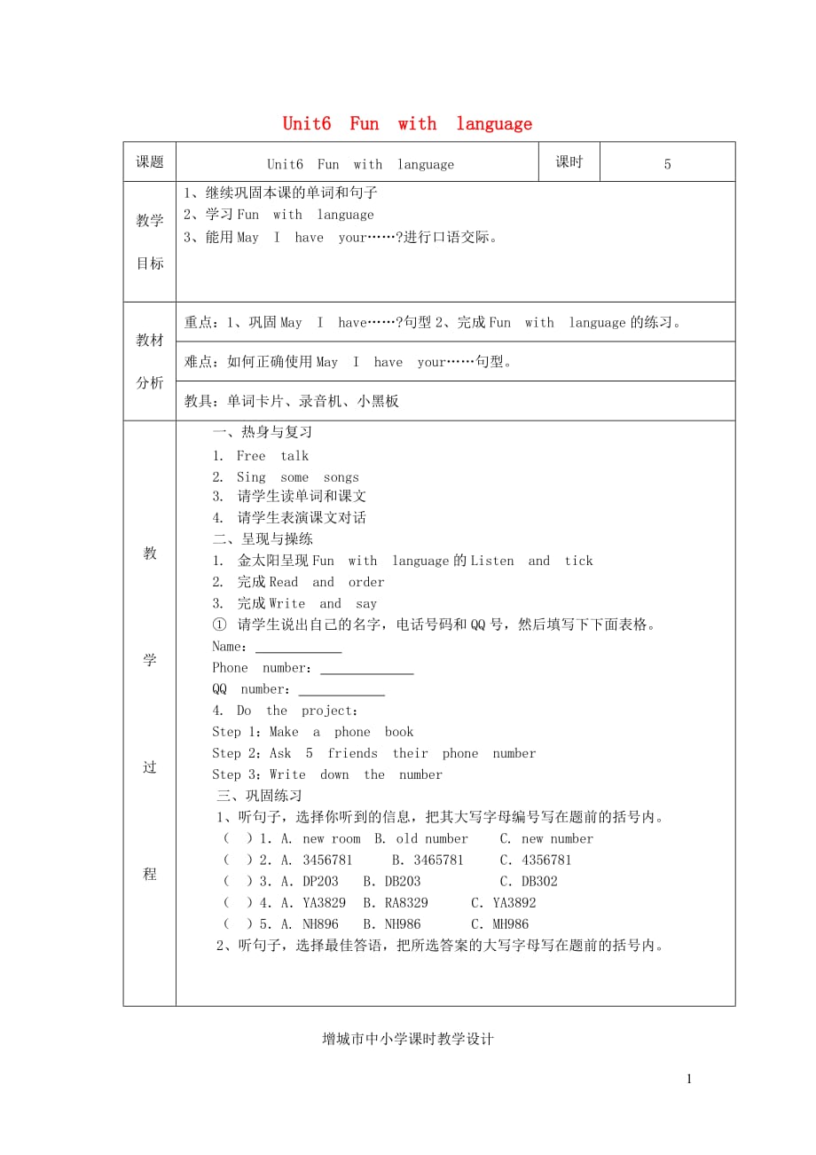 三年级英语下册 unit6 fun with language教案设计 广州版_第1页