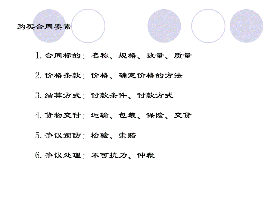 商务培训课件.ppt_第4页