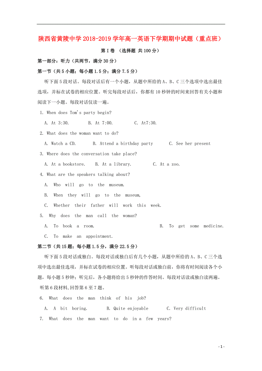 陕西省黄陵中学2018-2019学年高一英语下学期期中试题（重点班）_第1页