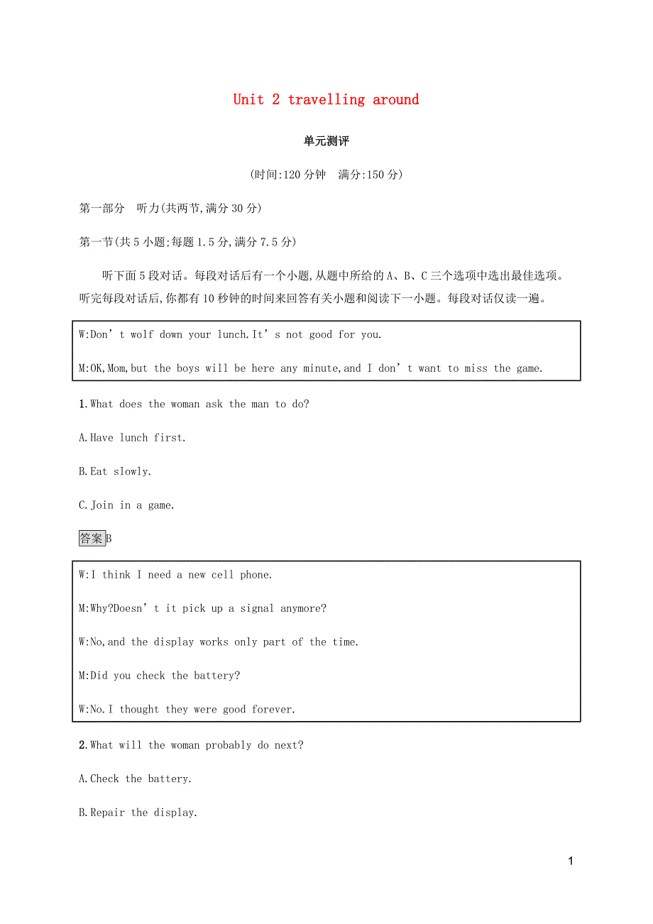 高中英语 unit 2 travelling around单元测评（含解析）新人教版必修1_第1页