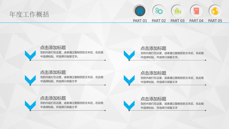 清新大气实用物业公司人力资源年终总结ppt模板_第4页