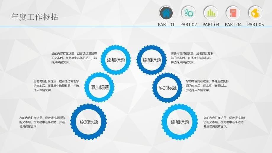 清新大气实用物业公司人力资源年终总结ppt模板_第5页