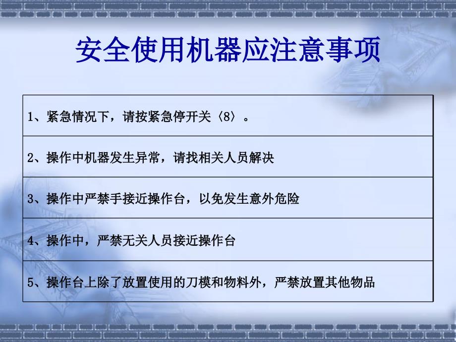 裁断工艺基础知识培训课件.ppt_第4页