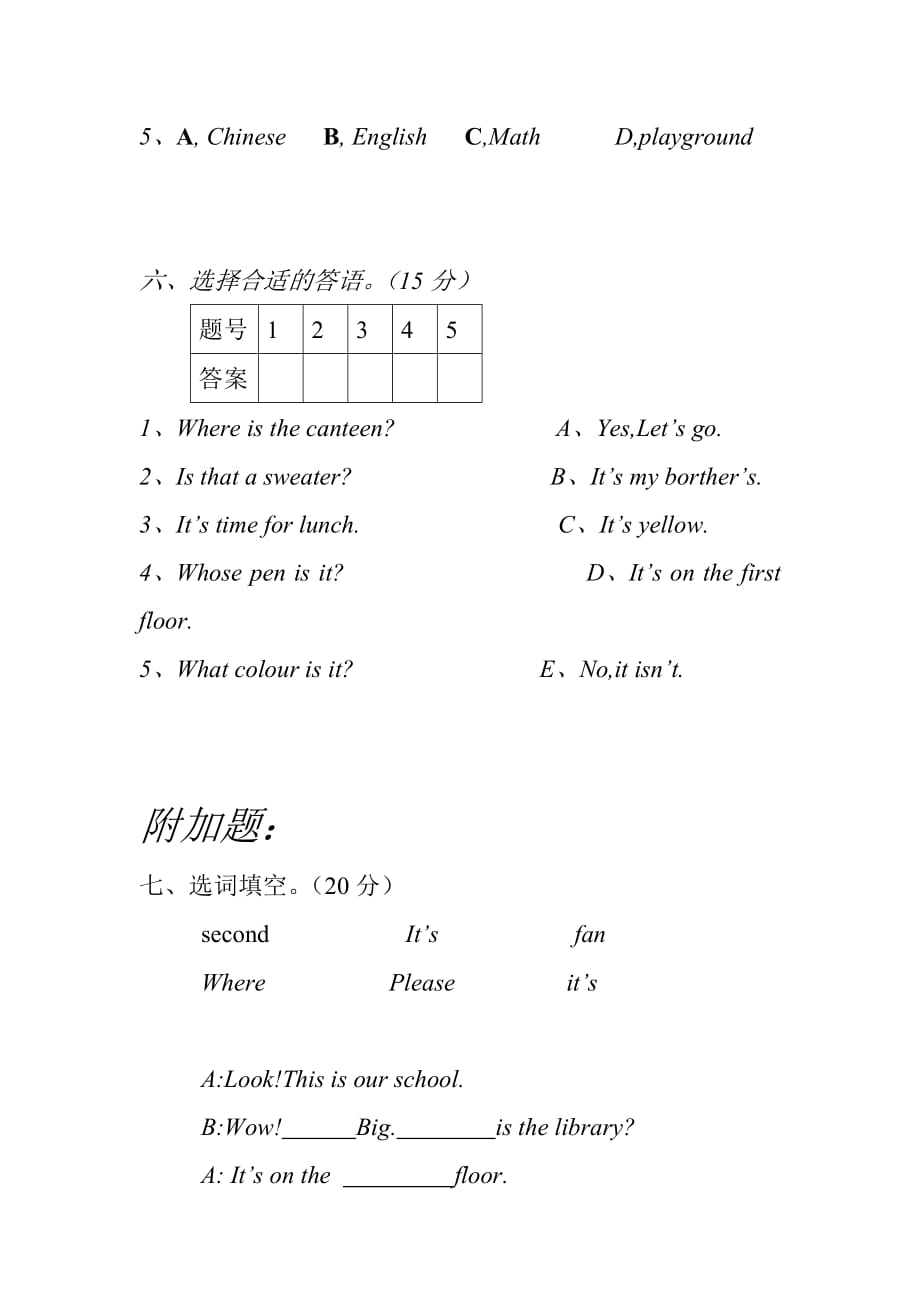 人教版pep小学四年级英语下册期中测试卷_第4页