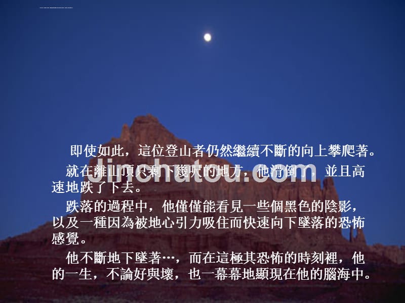 做个有思想的读书人.ppt_第4页