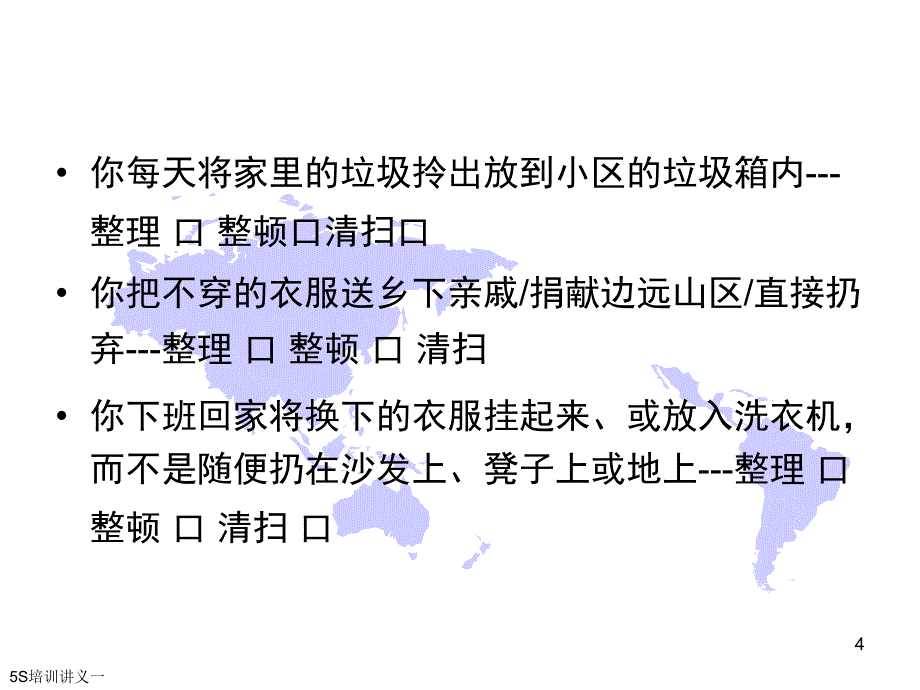 5s的基本概念.ppt_第4页