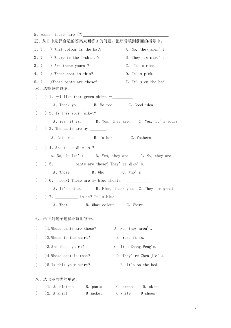 四年级英语下册 unit 5 my clothes测试题3（无答案） 人教pep版_第2页