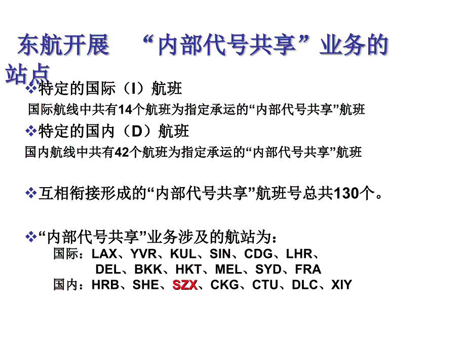 员工转制考试考前培训_1_第4页