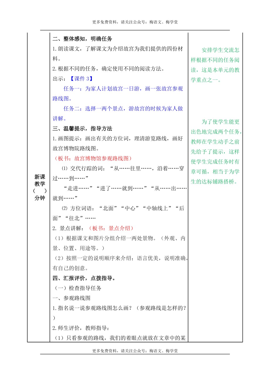 11故宫博物馆_第2页