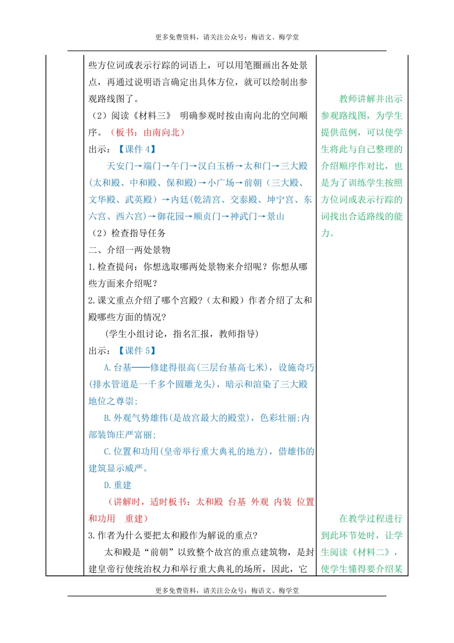 11故宫博物馆_第3页