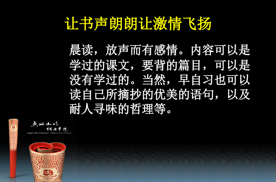 七年级学生如何学好语文ppt_第3页