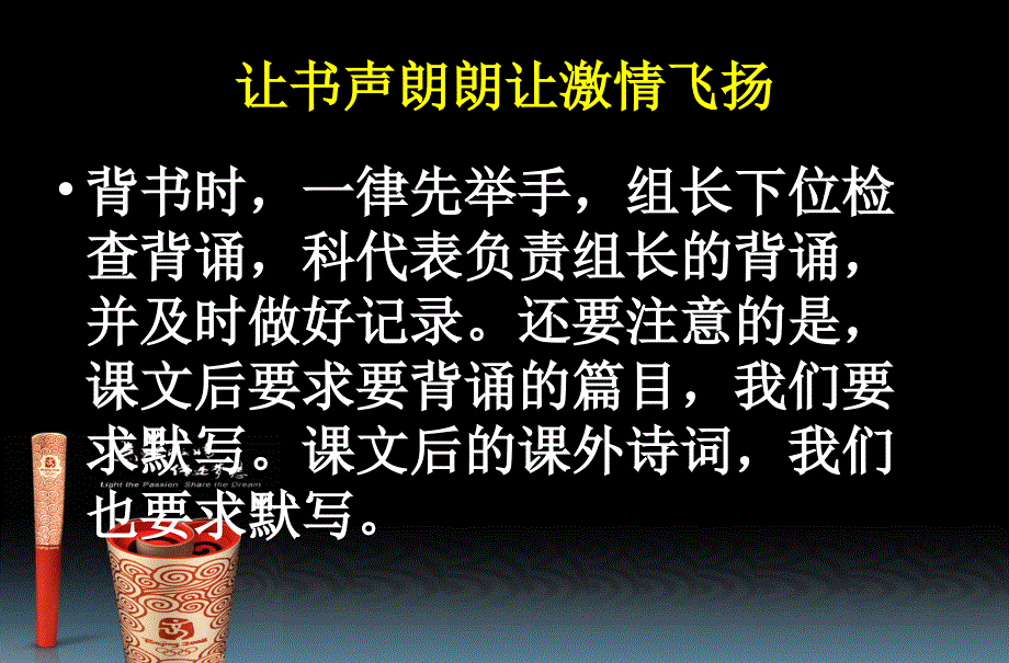 七年级学生如何学好语文ppt_第4页