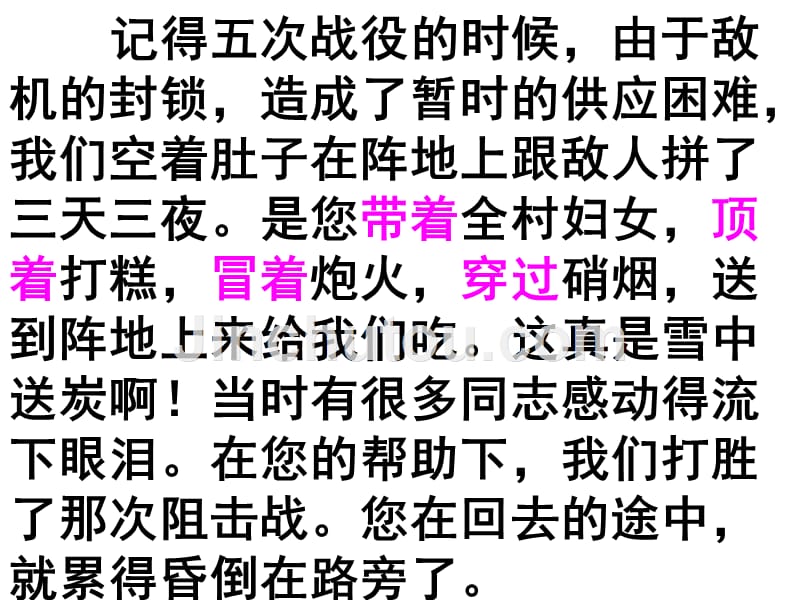 五下《语文园地四》实用课件资料_第5页