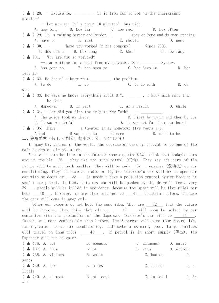 泽林牛津版下册期中考试八年级英语试卷有答案_第3页