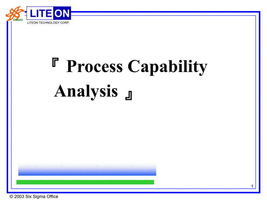 cpk生产制程能力管控课件.ppt_第1页