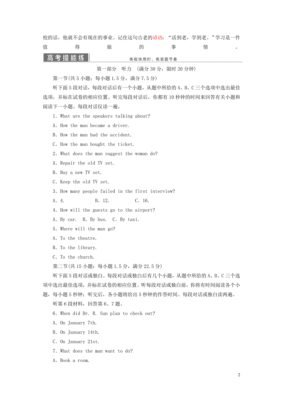 2019年高中英语 unit 15 learning单元小结教案（含解析）北师大版必修5_第2页