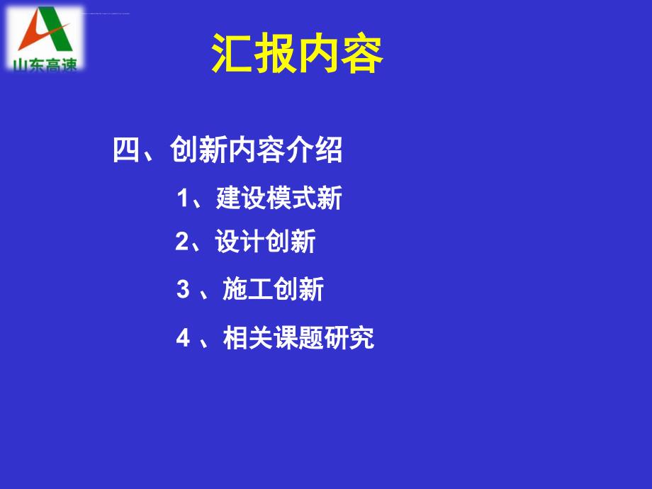 主要技术规范标准船舶撞击力标准道.ppt_第3页