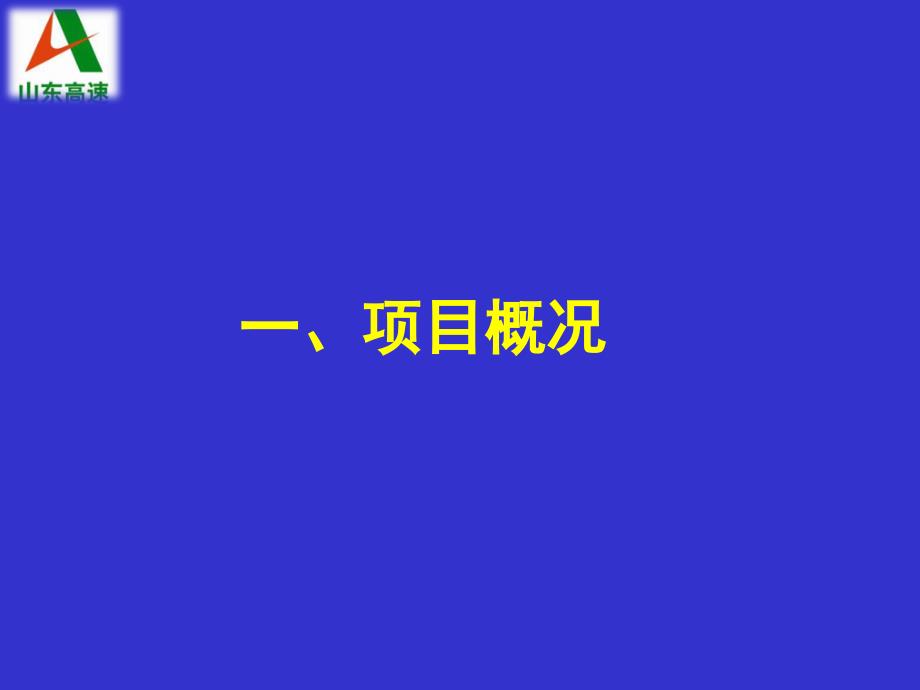 主要技术规范标准船舶撞击力标准道.ppt_第4页