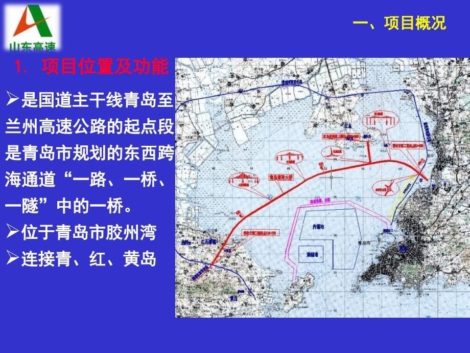 主要技术规范标准船舶撞击力标准道.ppt_第5页