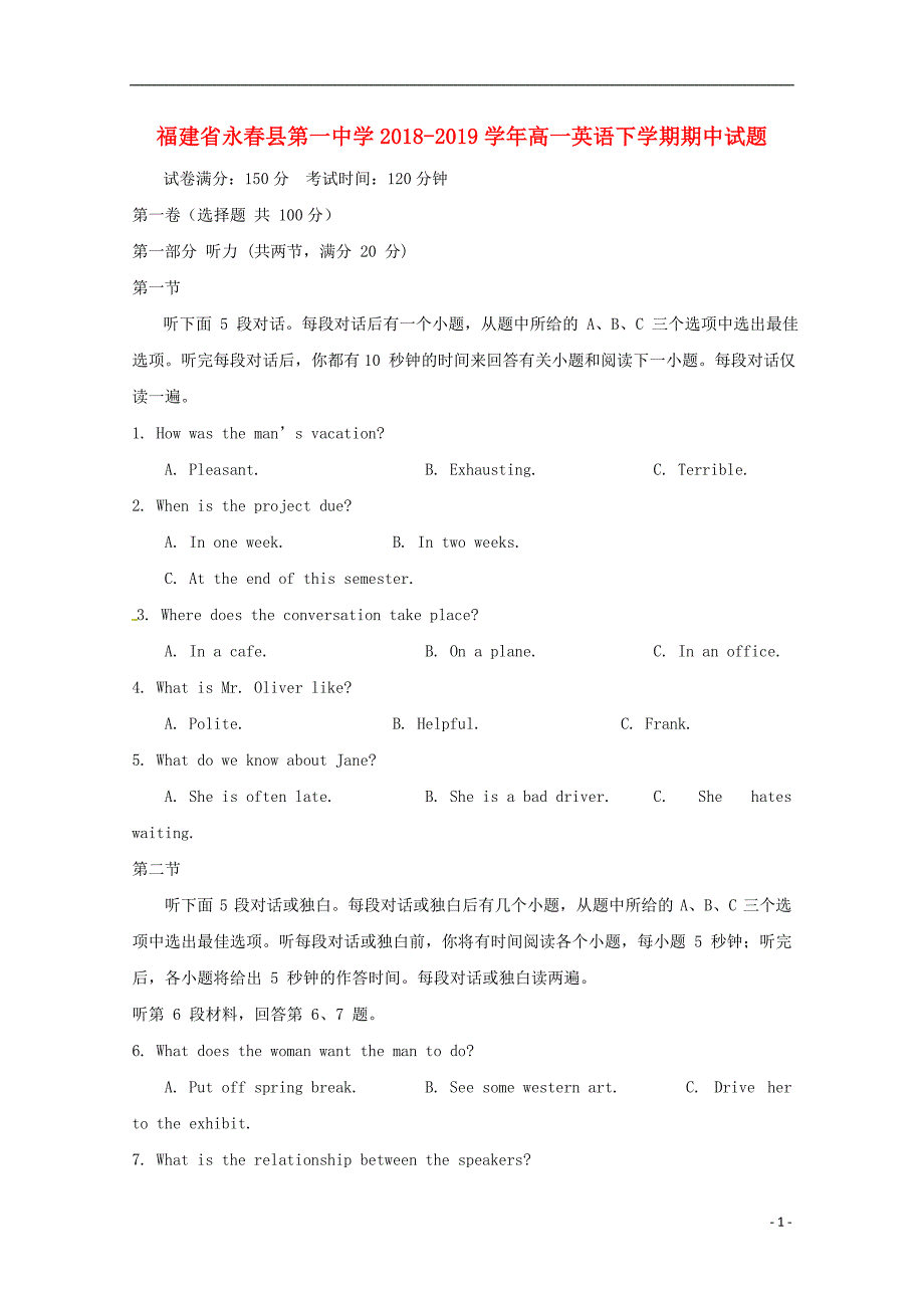 福建省永春县第一中学2018-2019学年高一英语下学期期中试题_第1页