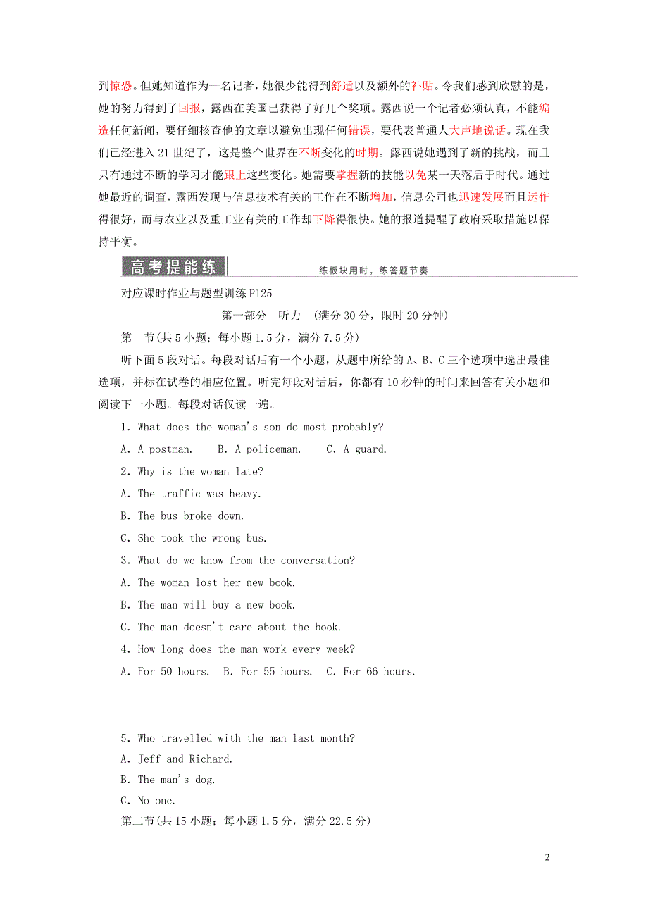 2019年高中英语 unit 14 careers单元小结教案（含解析）北师大版必修5_第2页