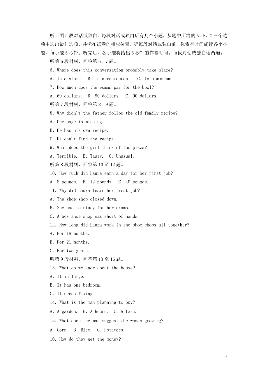 2019年高中英语 unit 14 careers单元小结教案（含解析）北师大版必修5_第3页