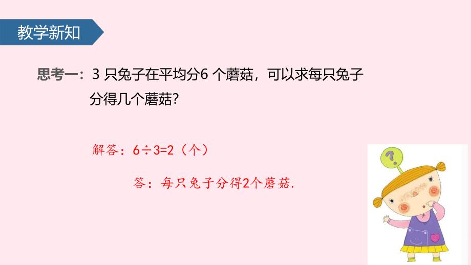 三年级数学上册 四 两、三位数除以一位数（商中间或末尾有0的除法（一）课件 苏教版_第3页