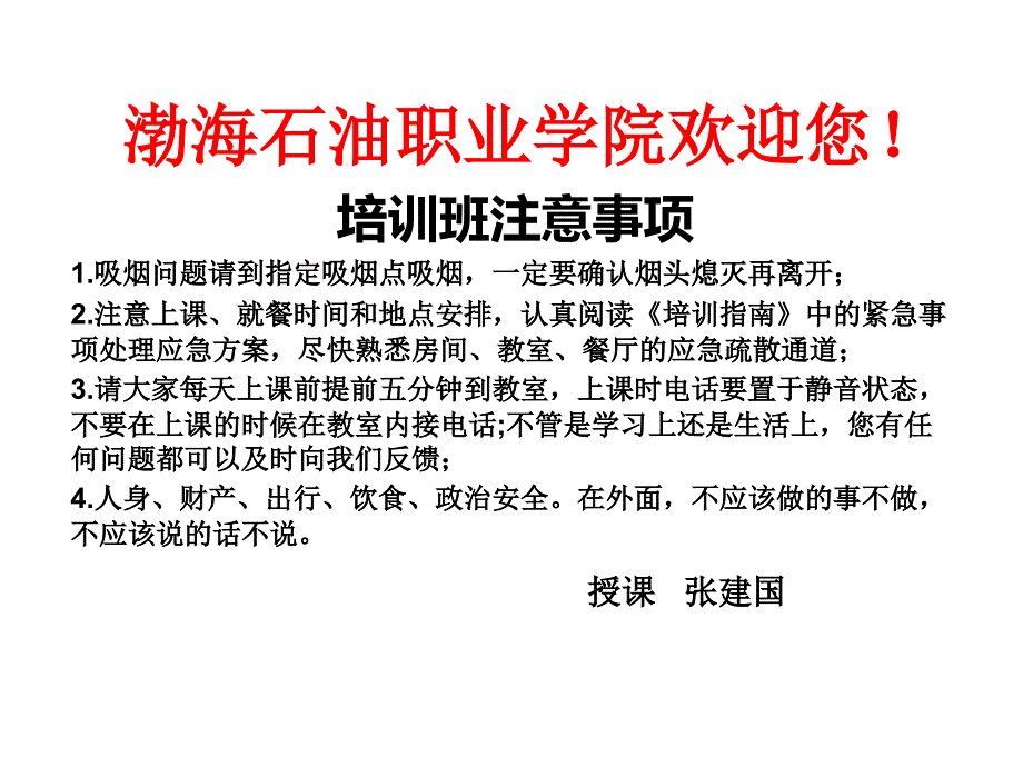 油气集输注水泵工绘制工艺流程图.ppt_第2页