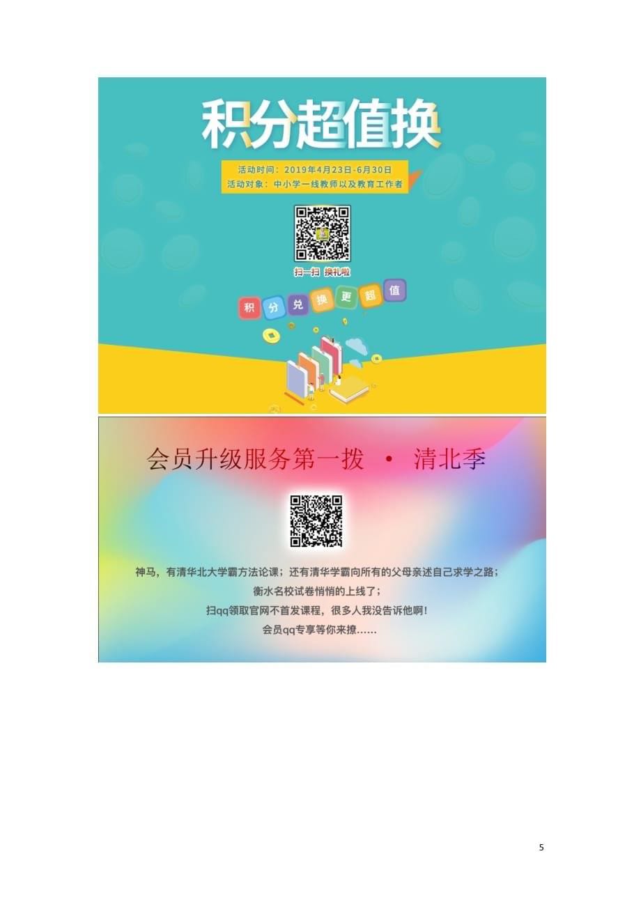 高考政治每日时事 2018年6月30日国内外时事新闻素材_第5页