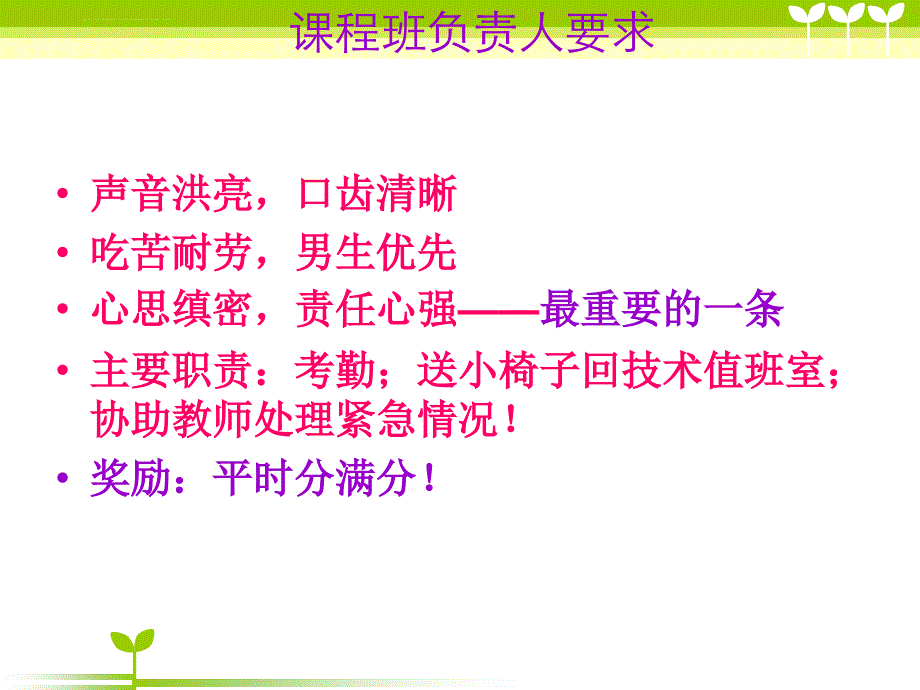 个人理财绪论.ppt_第3页