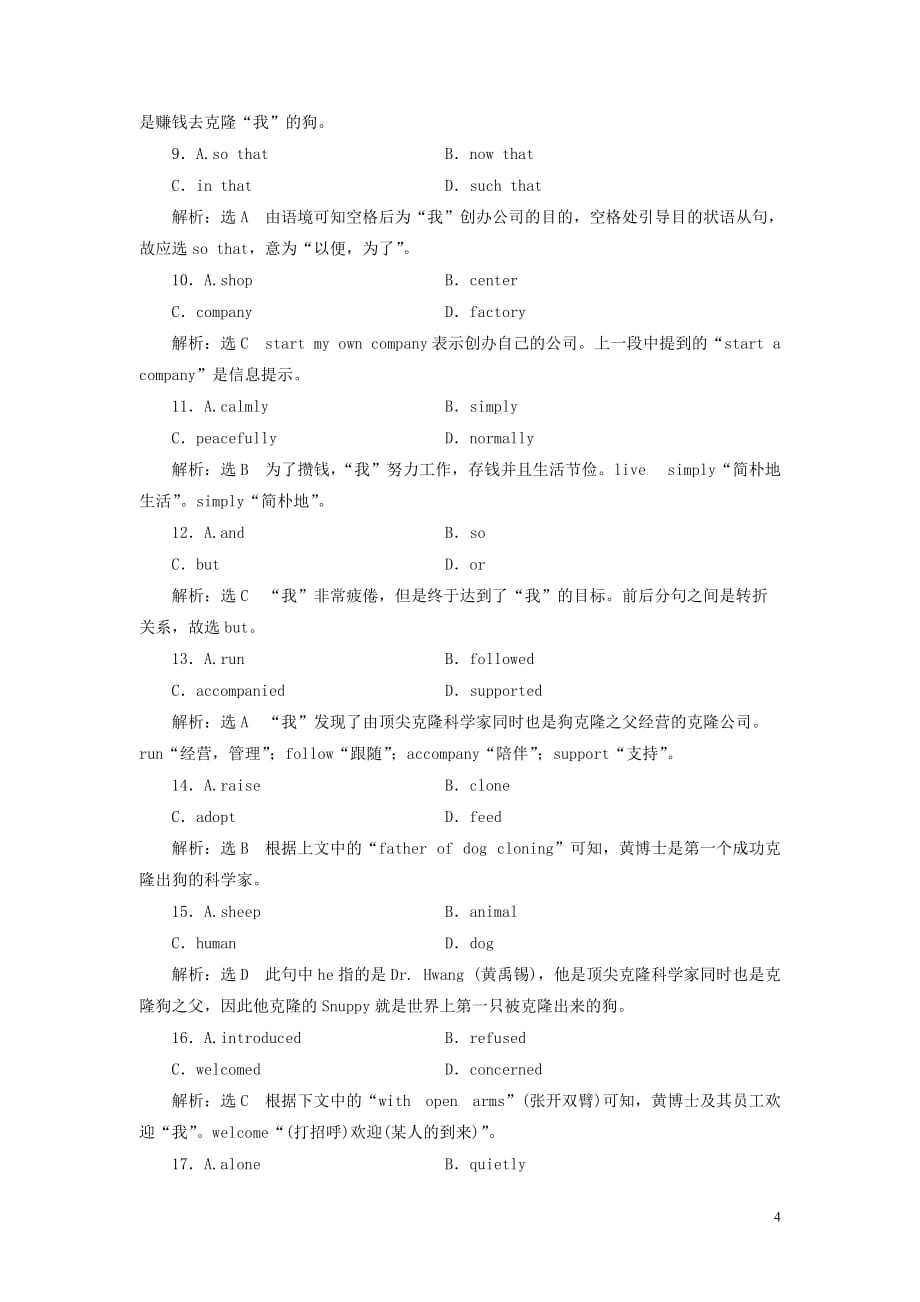 2019年高中英语 module 5 cloning 单元小结教案（含解析）外研版选修6_第4页