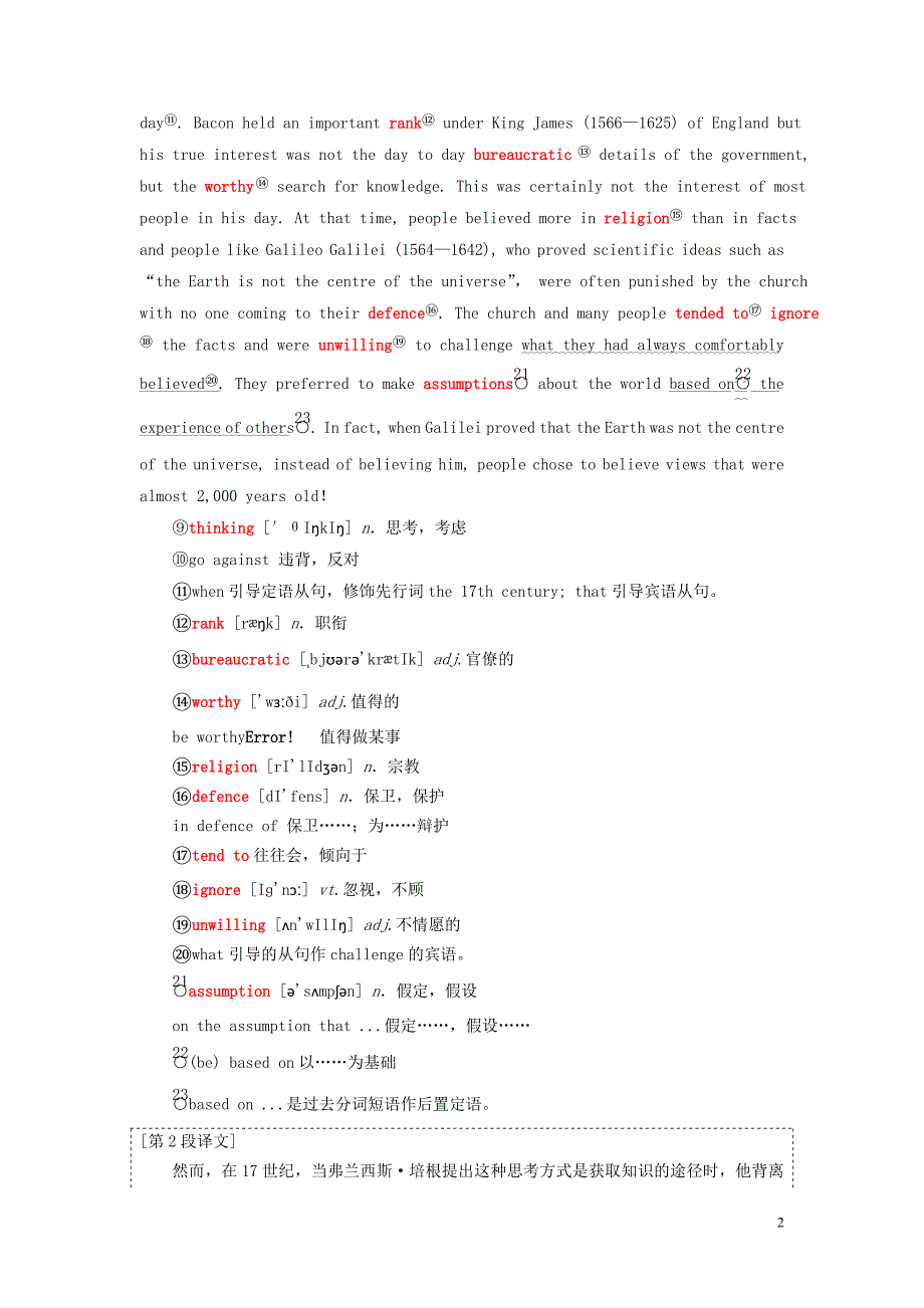 2019年高中英语 unit 15 learning section ⅵ lesson 4教案（含解析）北师大版必修5_第2页