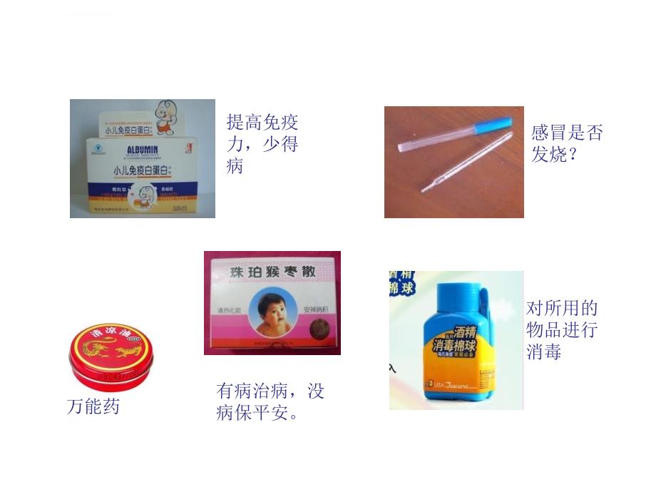 如何提高门店销售客品次.ppt_第4页