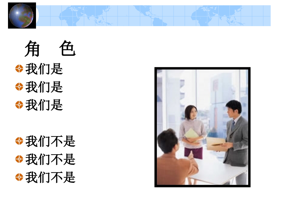 如何当好现代班组长.ppt_第4页