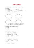 五年级数学上册 第六单元《因数与倍数》基础练习2（无答案） 青岛版