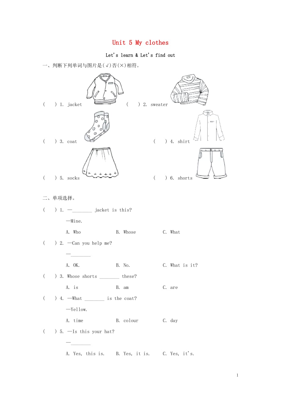 四年级英语下册 unit 5 my clothes part b &amp; c let&rsquo;s learn &amp; let&rsquo;s find out课后作业 人教pep版_第1页