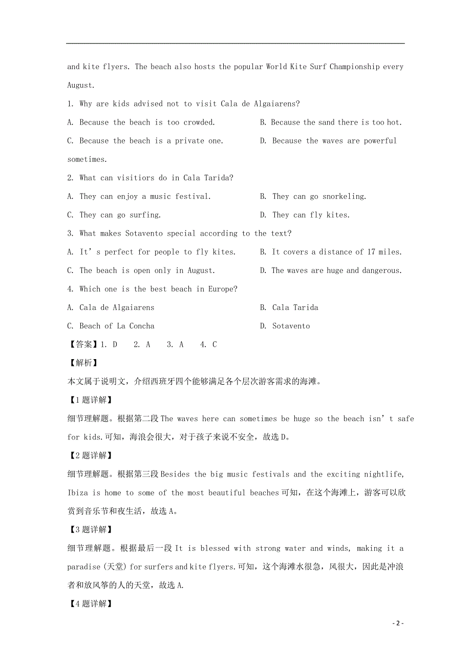 黑龙江省2018-2019学年高一英语下学期期中试题（含解析）_第2页