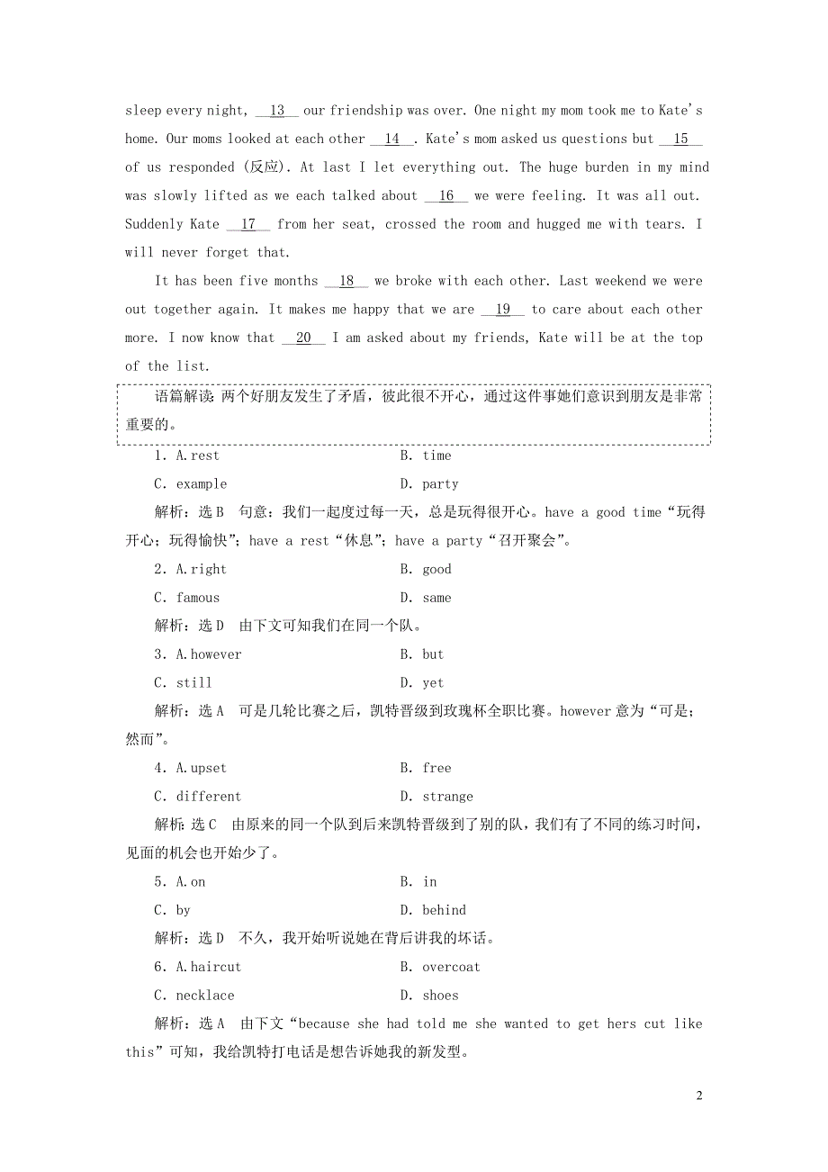 2019年高中英语 unit 1 friendship单元小结教案 新人教版必修1_第2页