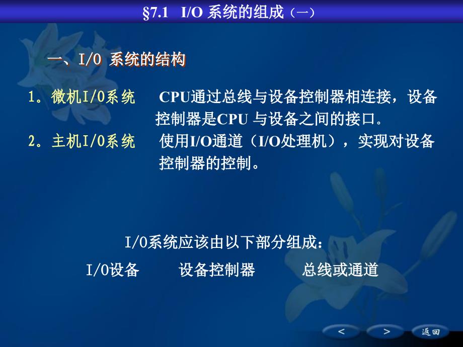 设备管理培训课程.ppt_第4页