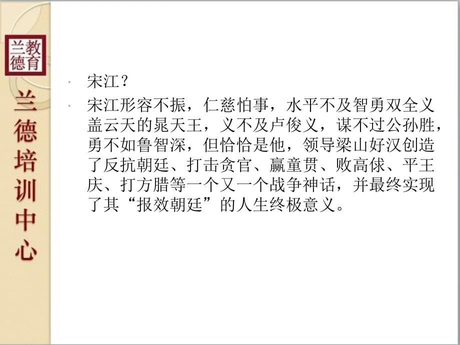 领导能力提升及领导魅力展示.ppt_第5页