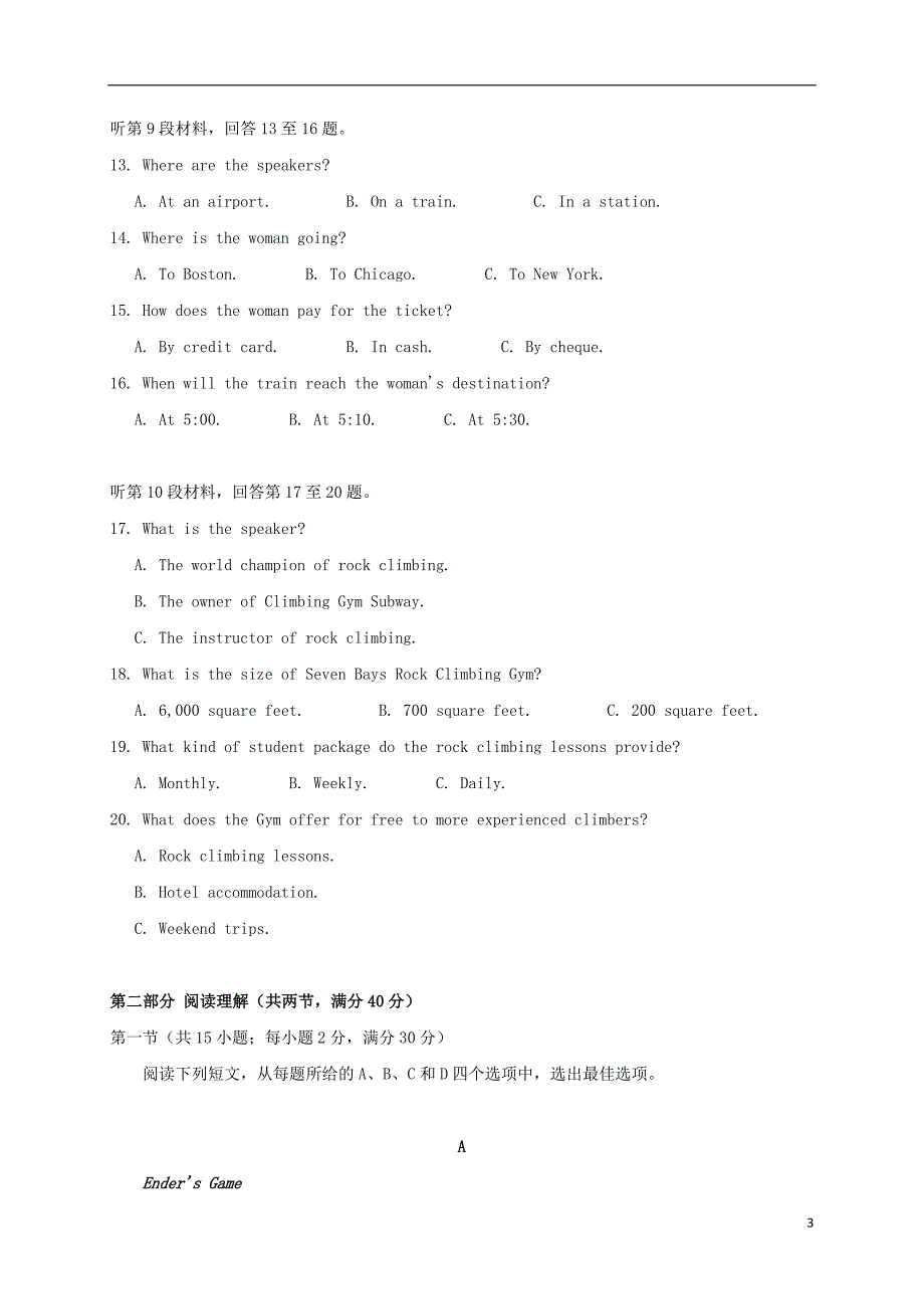 黑龙江省2020届高三英语上学期开学验收考试试题_第3页