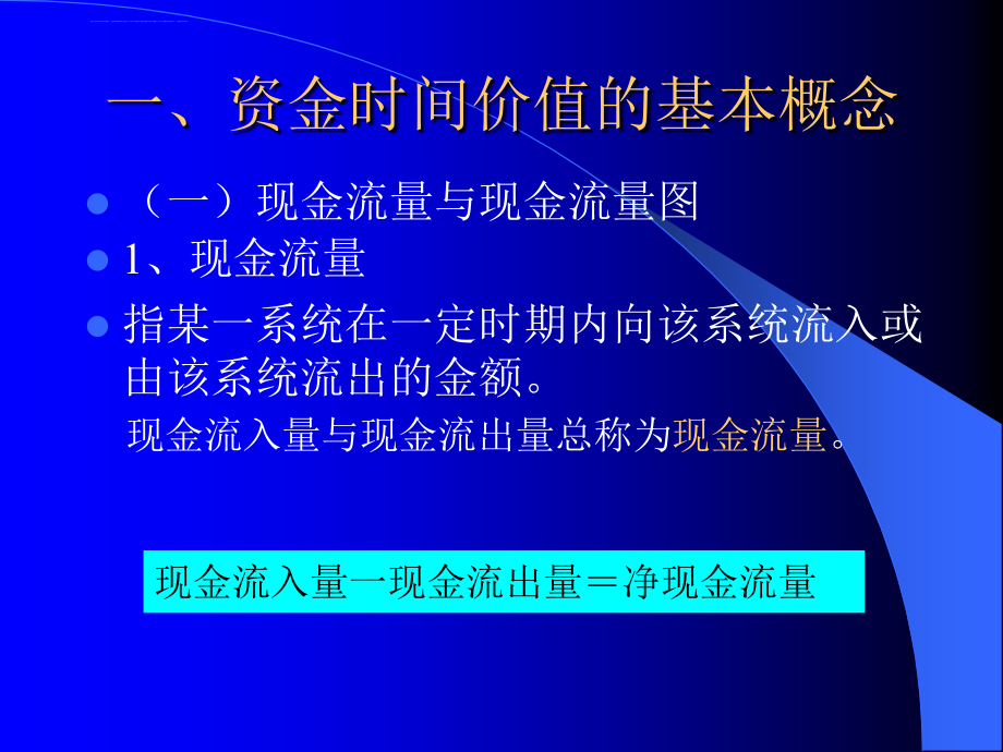 产业投资的效益分析.ppt_第3页