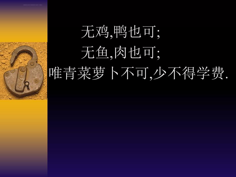 信函文书培训讲义.ppt_第2页