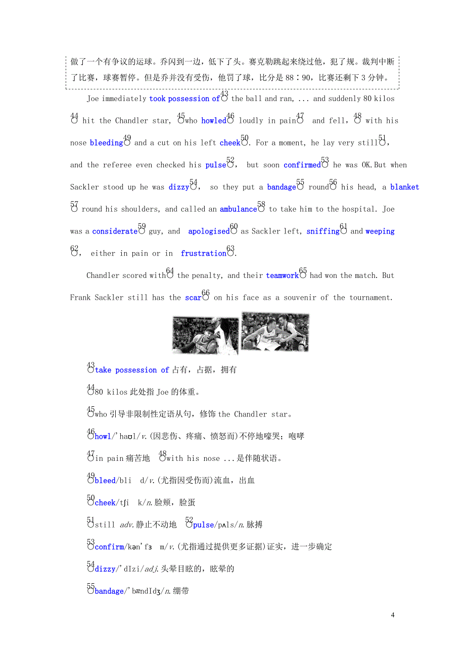 2019年高中英语 module 1 basketball section ⅳ other parts of the module教案（含解析）外研版选修7_第4页