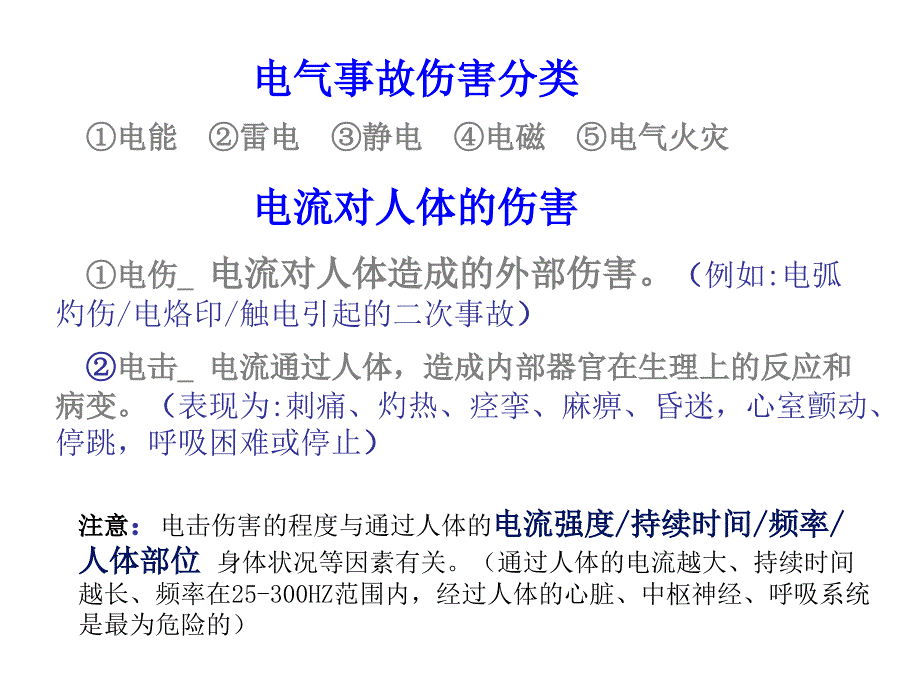 机械制造企业安全生产标准化培训.ppt_第4页